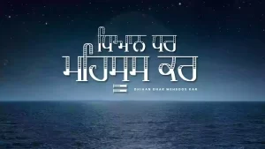 Dhiaan Dhar Mehsoos Kar Lyrics Diljit Dosanjh