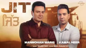 Jit Lyrics Manmohan Waris & Kamal Heer