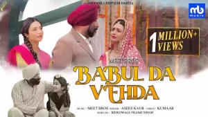 Babul Da Vehda Lyrics Asees Kaur