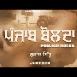 Akhbaar Lyrics Gulab Sidhu