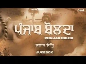 Akhbaar Lyrics Gulab Sidhu